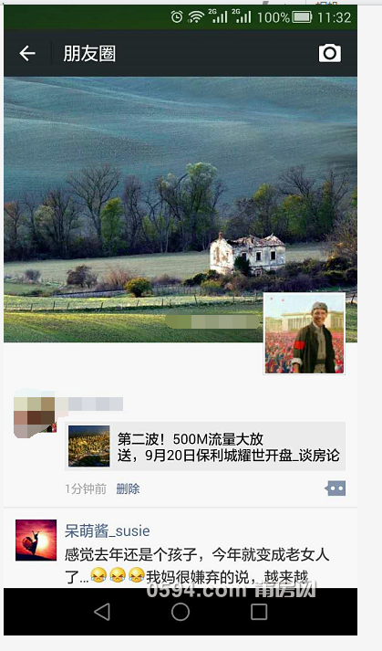 QQ截图20150919113335.png