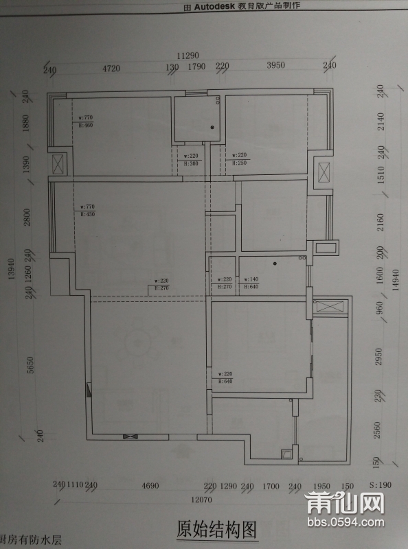 原始户型图