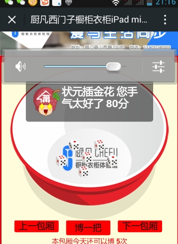 Screenshot_2015-09-29-21-16-02_缇庡寲000.jpg