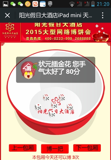 Screenshot_2015-09-29-21-20-15_缇庡寲000.jpg