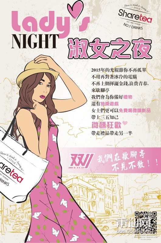 lady's night.jpg