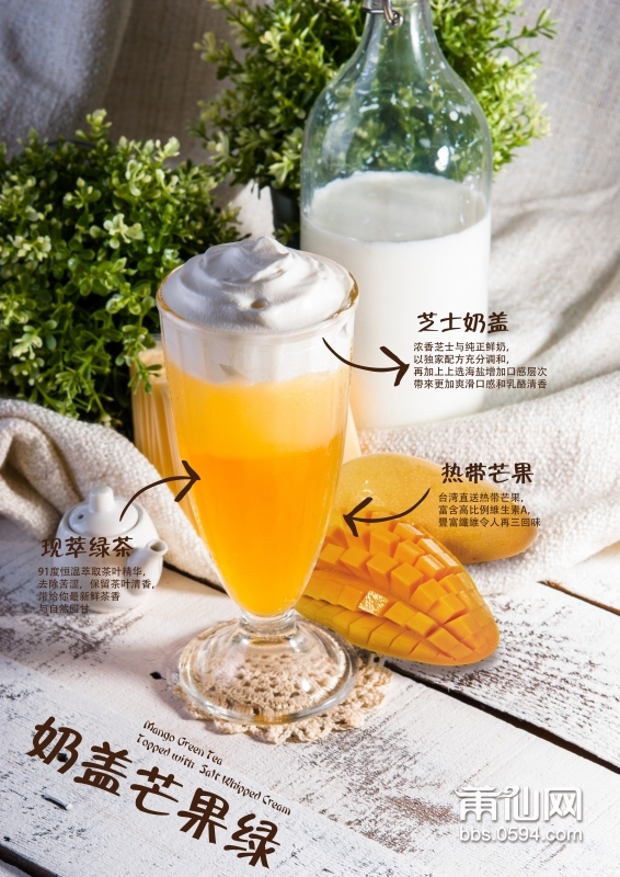 奶盖芒果绿.jpg