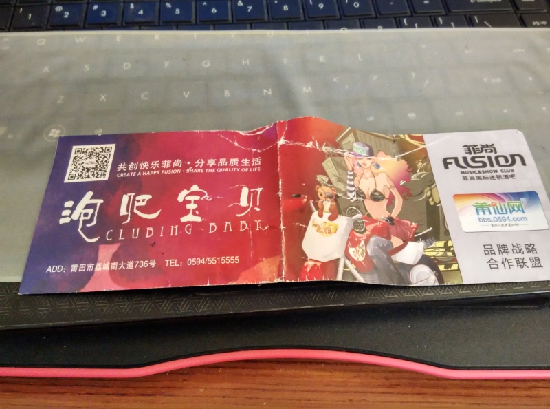 菲尚阿曼尼酒吧免费卷