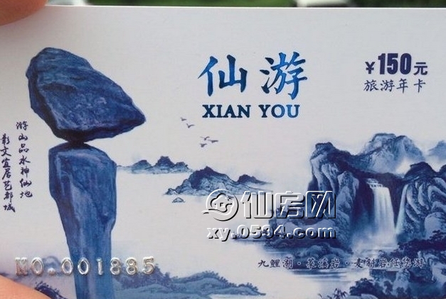 旅游年卡.jpg