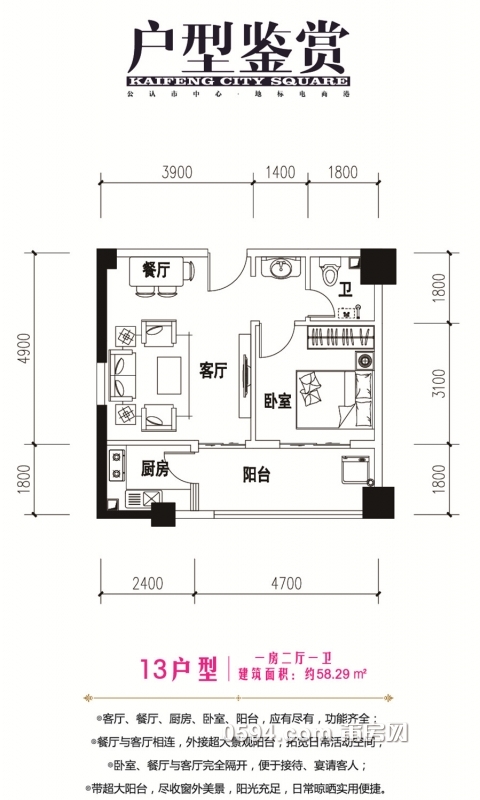 58.29（一房两厅一卫）.jpg