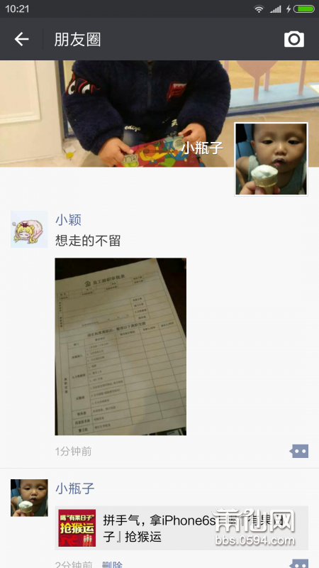Screenshot_2016-02-18-10-21-45_com.tencent.mm.png