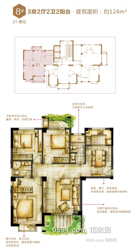 8#户型图 (2).jpg