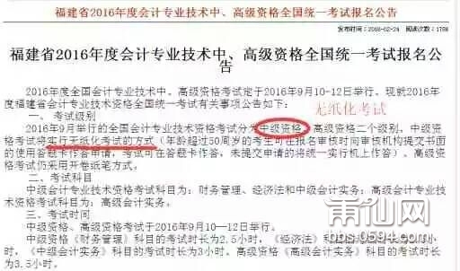 无纸中级.jpg