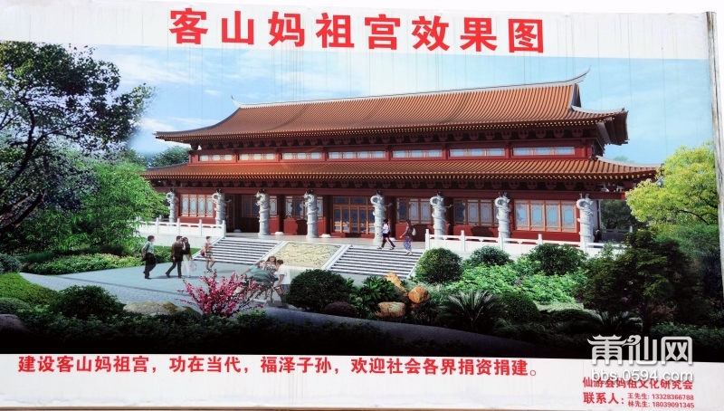 妈祖宫　在建中