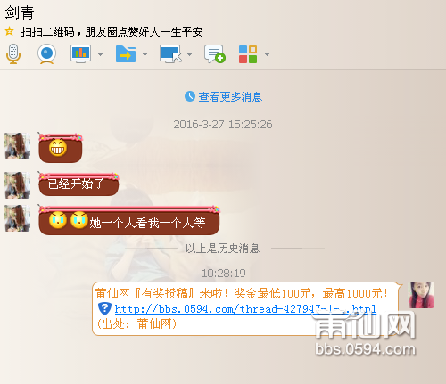 QQ图片20160331102915.png