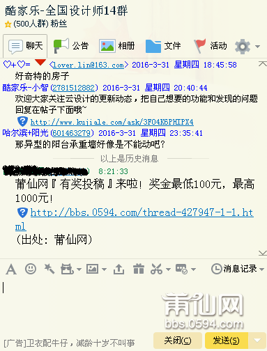 QQ图片20160401082150.png