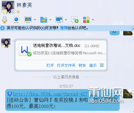 QQ图片20160401084857.png