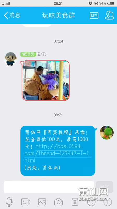 截屏_2016-04-04-08-21-42.png