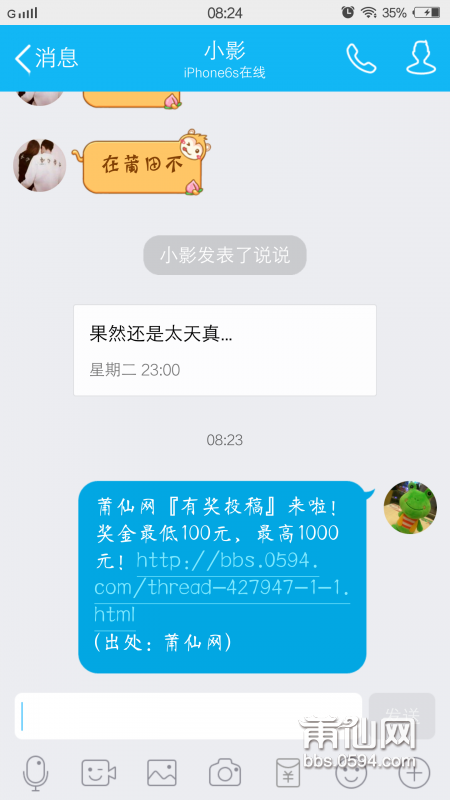 截屏_2016-04-04-08-24-06.png