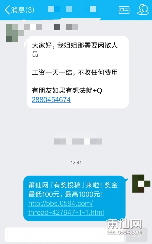 Screenshot_2016-04-04-12-41-08_com.tencent.mobileqq_mh1459746023057.jpg