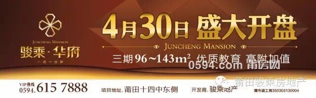 骏乘华府三期开盘4月30号.jpg