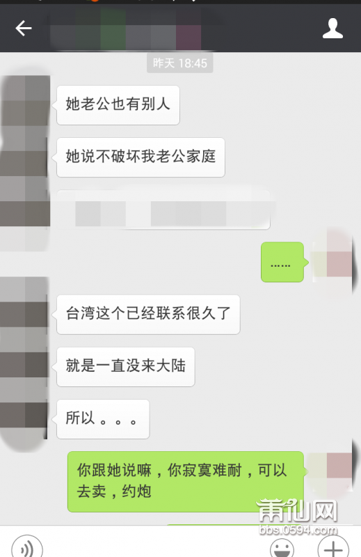 老公将小三带回家，而她不能离婚还要生二胎 谈婚论嫁莆仙网莆田论坛莆田0594莆仙人就上莆仙网 Powered By Discuz