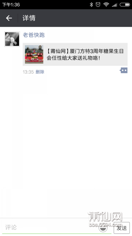 Screenshot_2016-04-13-13-36-17_com.tencent.mm.png