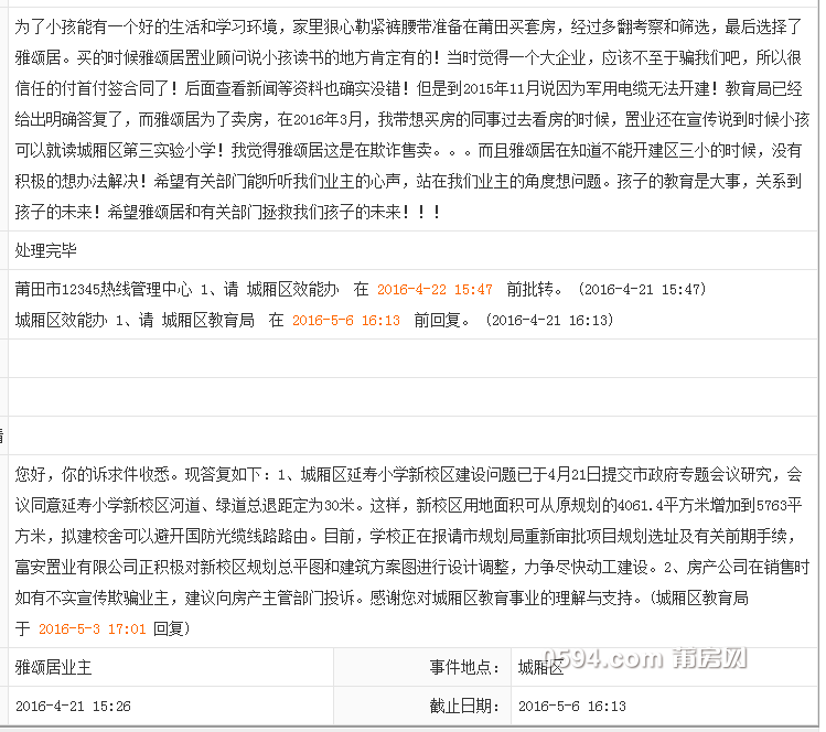QQ截图20160505093609.png