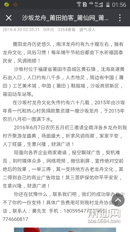Screenshot_2016-05-08-01-56-22.png