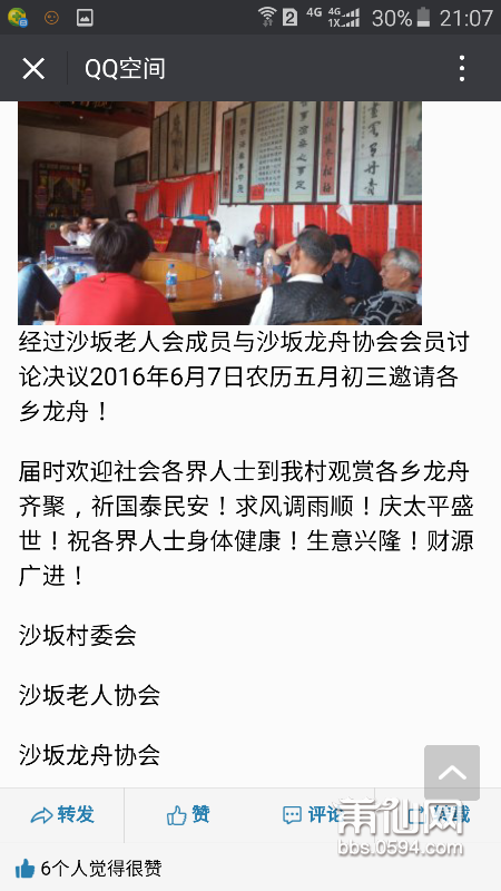 Screenshot_2016-04-27-21-07-56.png