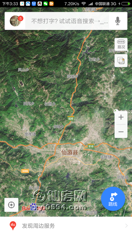 Screenshot_2016-05-16-15-33-22_com.baidu.BaiduMap.png