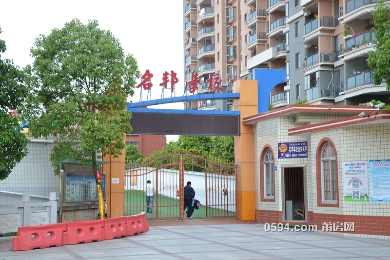 名邦学校大门.JPG