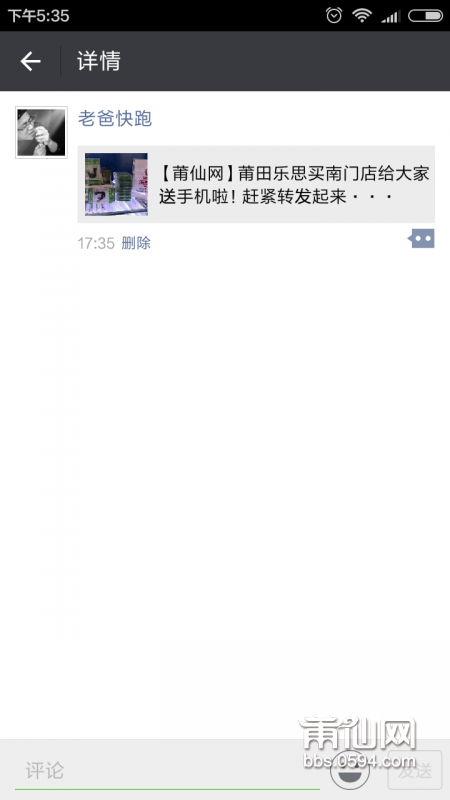 Screenshot_2016-07-22-17-35-33_com.tencent.mm.png