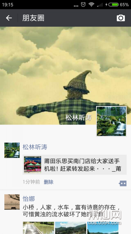 Screenshot_2016-07-22-19-15-34-494_com.tencent.mm.png