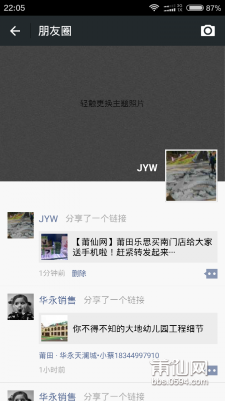Screenshot_2016-07-22-22-05-03_com.tencen1.mm15.png