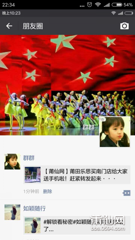 Screenshot_2016-07-22-22-34-58-412_com.tencent.mm.png