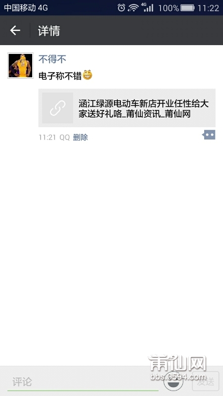 Screenshot_2016-07-31-11-22-14.jpeg