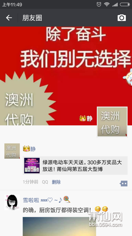 Screenshot_2016-08-24-11-49-01_com.tencent.mm.png