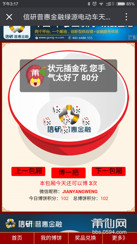 Screenshot_2016-08-24-15-17-05_com.tencent.mm.png