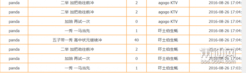 QQ图片20160826171229.png