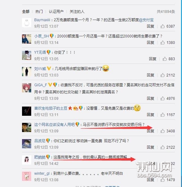 QQ截图20160914100103.jpg