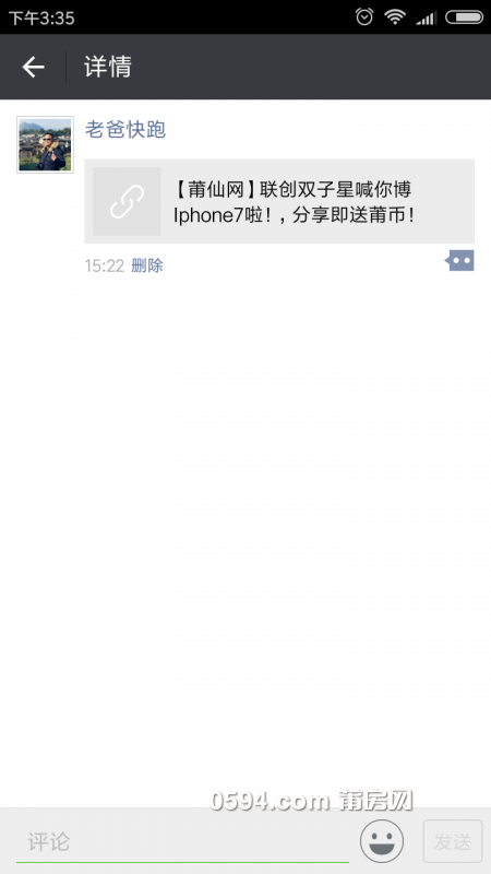 Screenshot_2016-09-15-15-35-03-197_com.tencent.mm.png