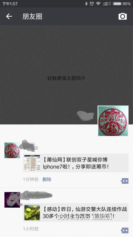 Screenshot_2016-09-16-13-57-36_com.tencent.mm.png
