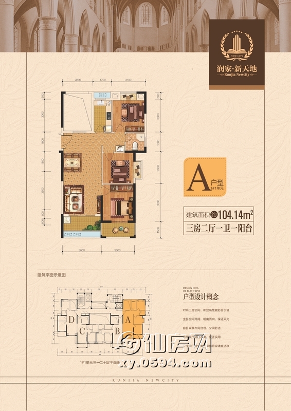 A户型.jpg
