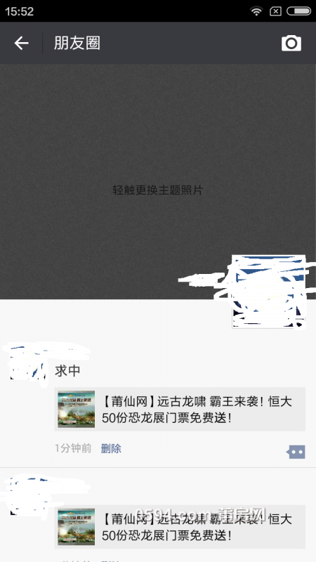 Screenshot_2016-12-01-15-52-03_com.tencent.mm.png