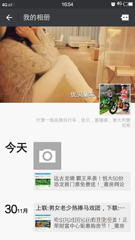 *O_20161203_165422.png