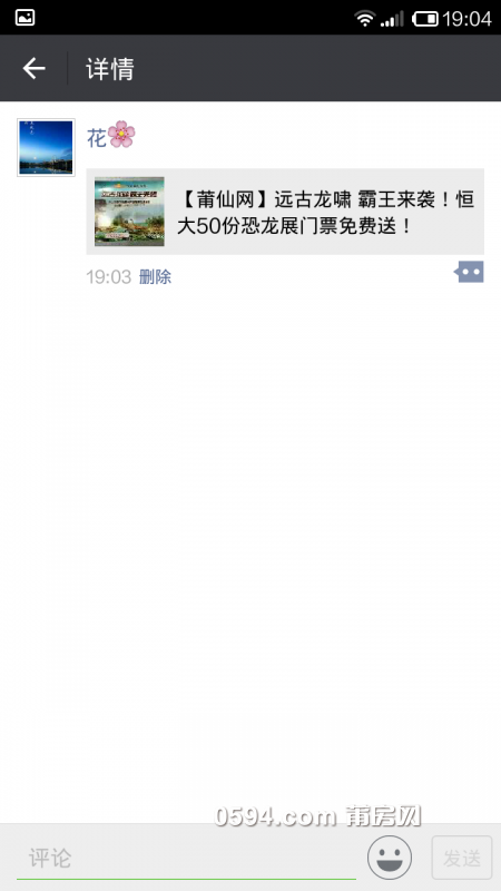 Screenshot_2016-12-03-19-04-14.png