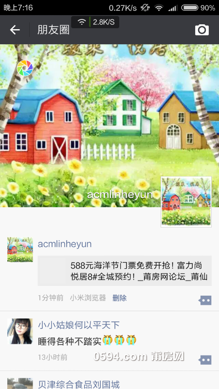 Screenshot_2016-12-05-19-16-49_com.tencent.mm.png