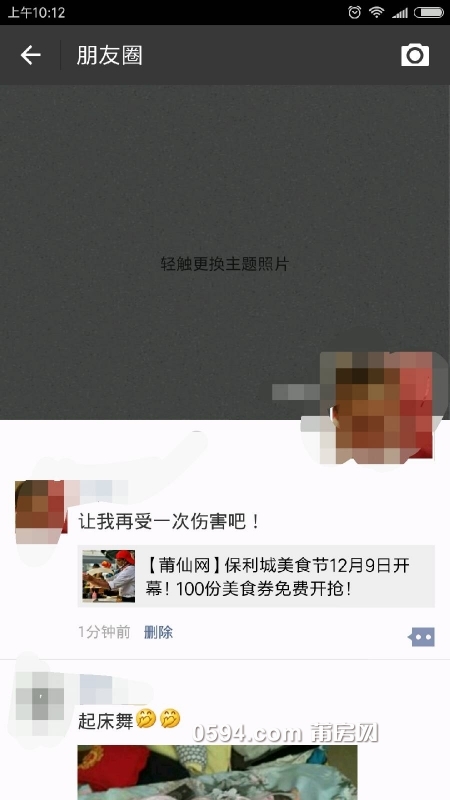 Screenshot_2016-12-06-10-12-58-124_com.tencent.mm.png
