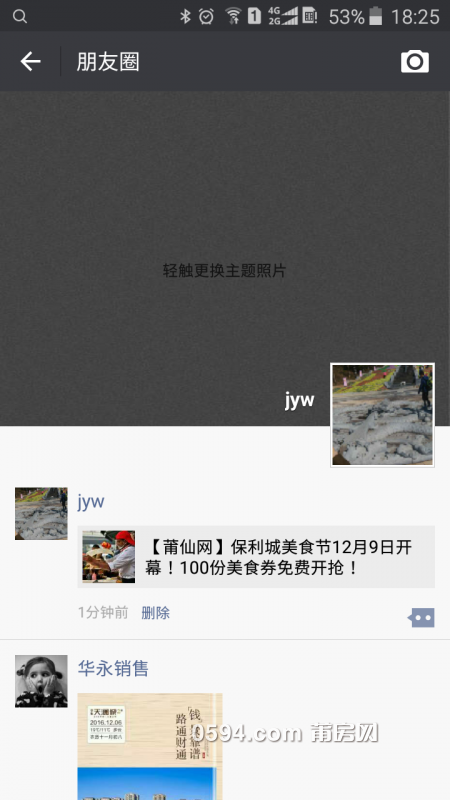 Screenshot_2016-12-06-18-25-45.png