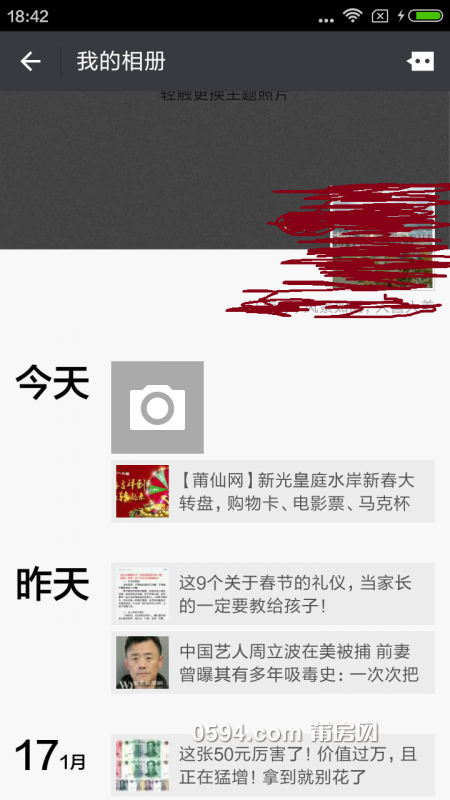 Screenshot_2017-01-22-18-42-40_com.tencent.mm.png