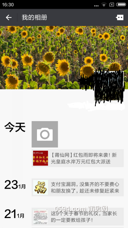 Screenshot_2017-01-25-16-30-25_com.tencent.mm.png