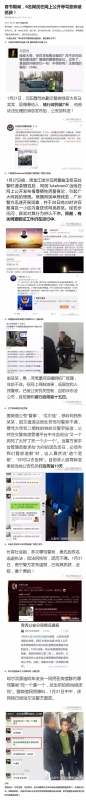 春节期间，6名网民在网上公开辱骂警察被抓获！.jpg