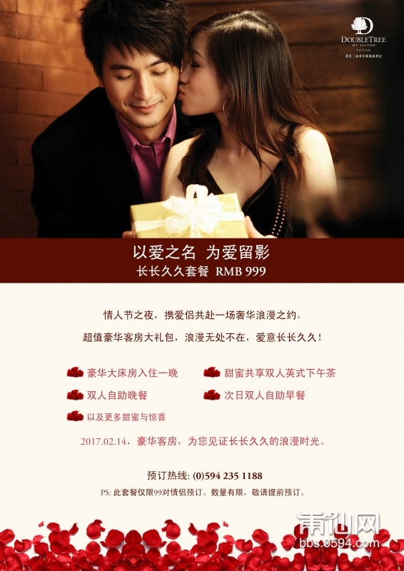 17-情人节豪华客房.jpg