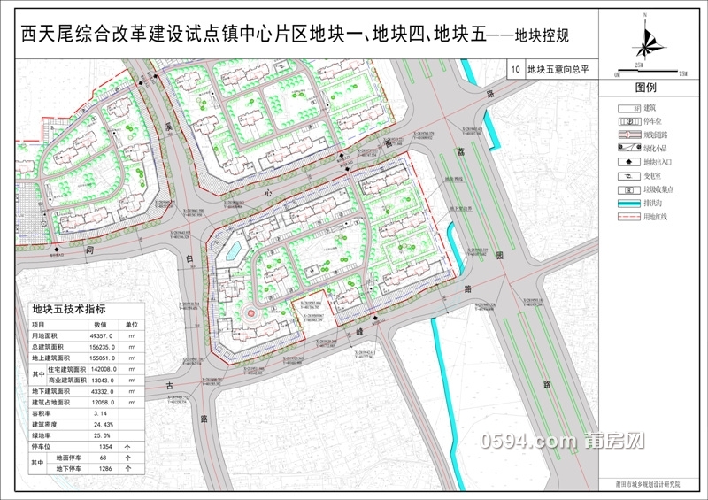 西天尾綜合改革試點鎮地塊一,四,五控規 _ 莆房網論壇_莆仙網_莆田